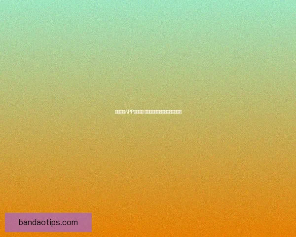 半岛体育APP全新升级 打造更智能更流畅的体育体验平台