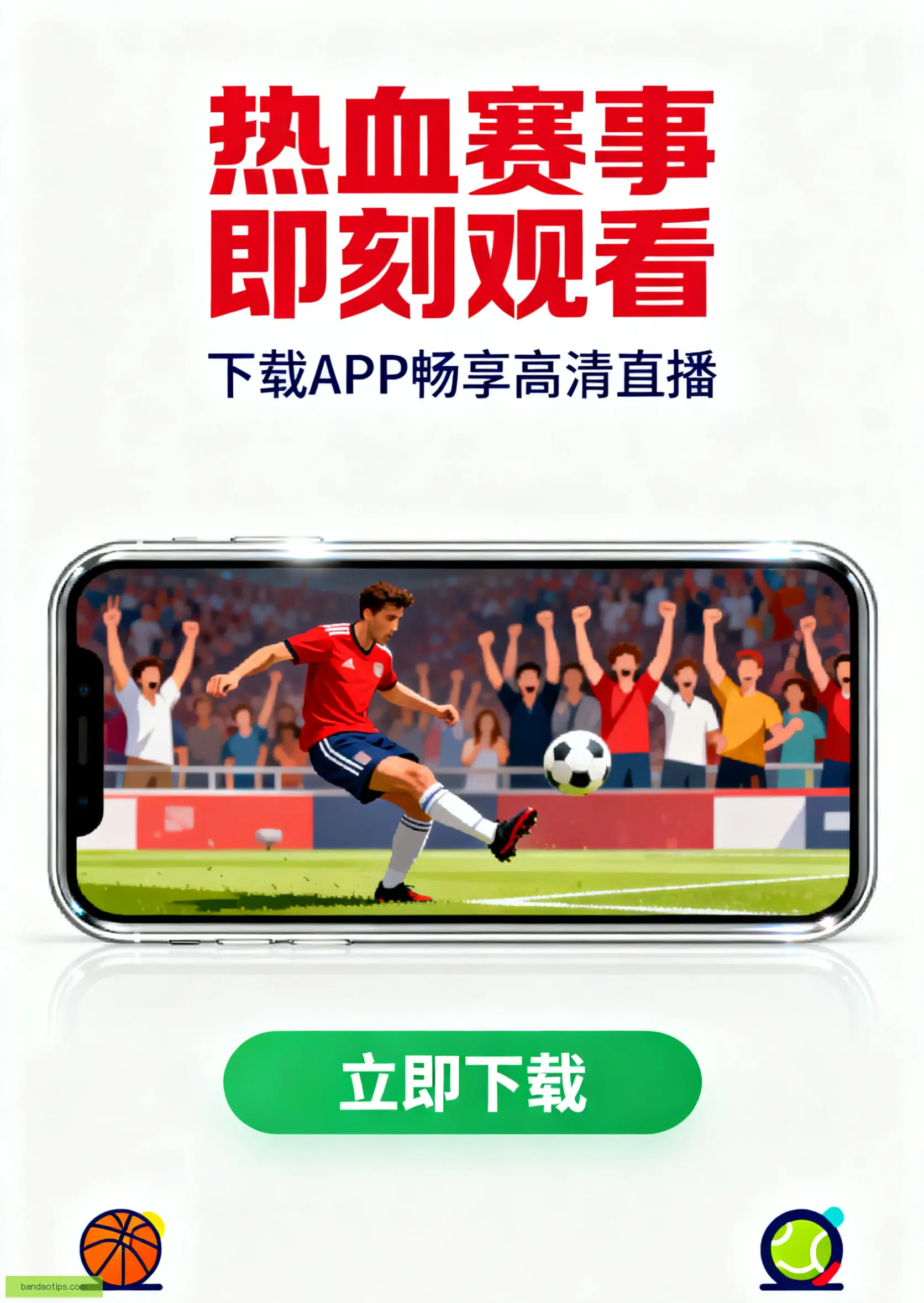 APP极速下载安装